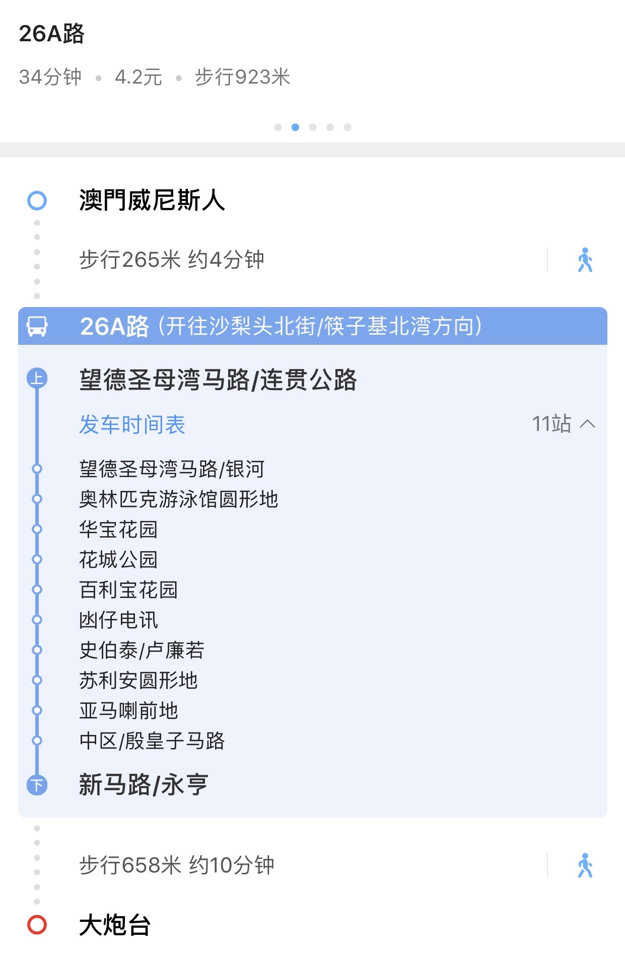 如何从威尼斯人酒店到澳门大炮台